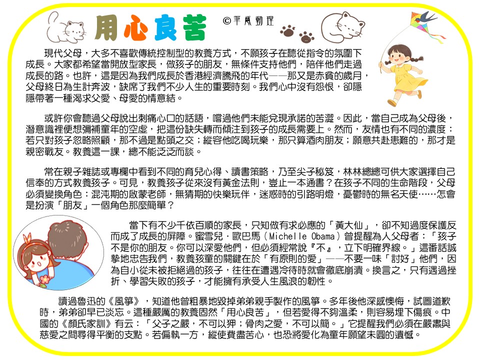 2026-04-15_用心良苦