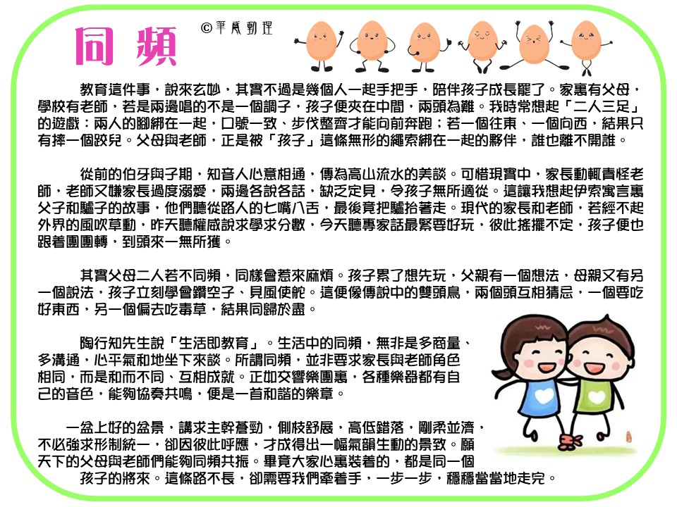 2026-08-03_同頻