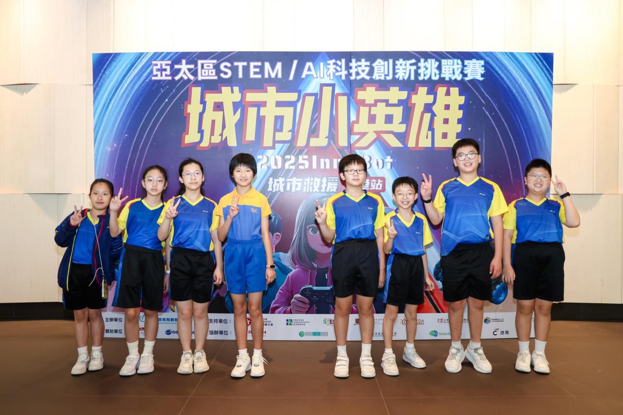 AI科技創新挑戰賽香港站