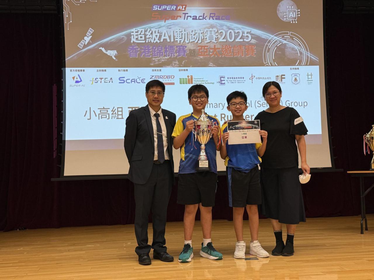 超級AI軌跡賽2025香港錦標賽暨亞太邀請賽