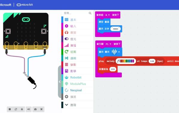 5B陳彦皓(編寫音效程式_Micro:bit)